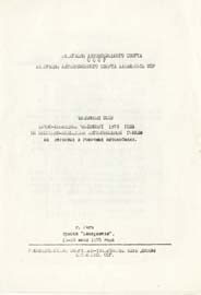 Обложка программы гонок